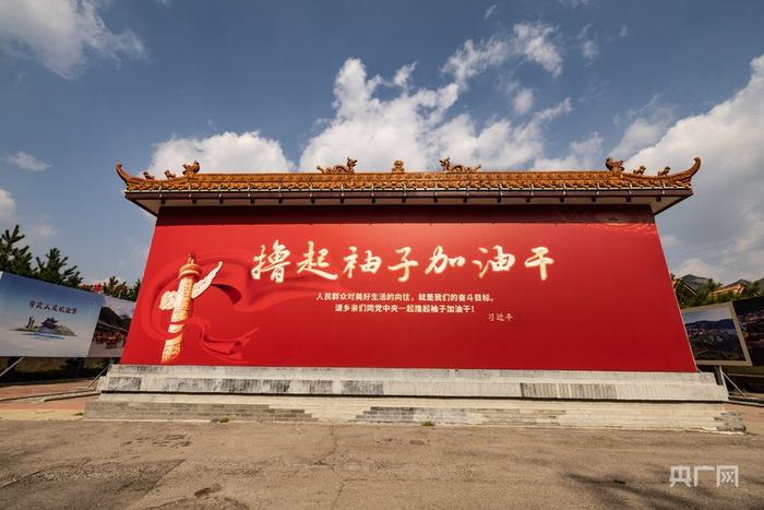 三棵树广场上刻着“撸起袖子加油干”的墙壁（央广网发  叶娴豆  摄）