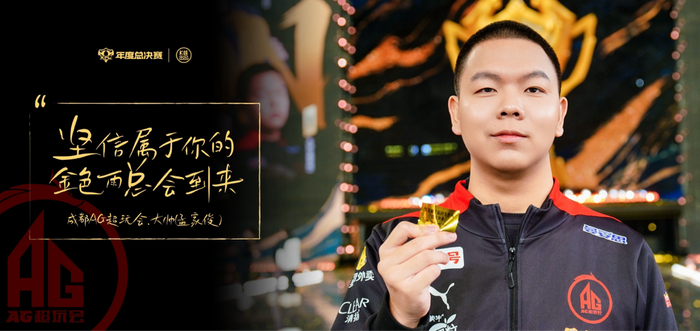 孟家俊连续两届联赛拿到最佳新锐选手奖