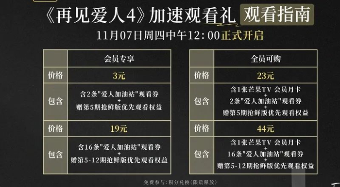 图源：芒果TV《再见爱人4》第三期下截图