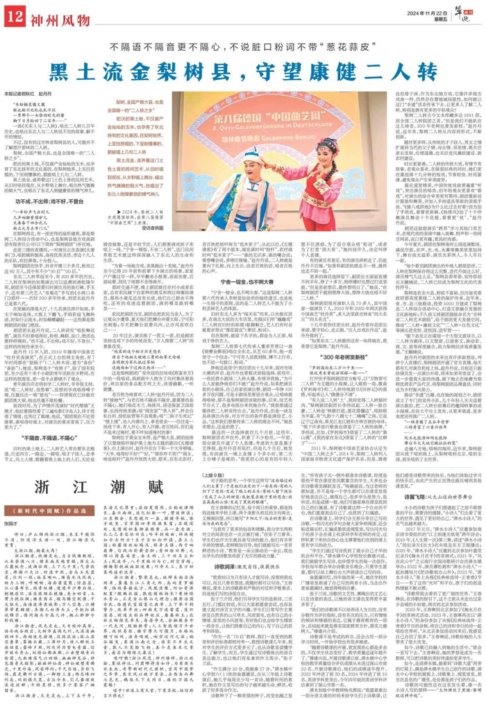   来源：11月22日《新华每日电讯》