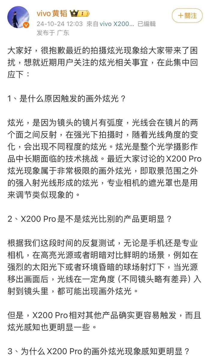 （图源：微博）