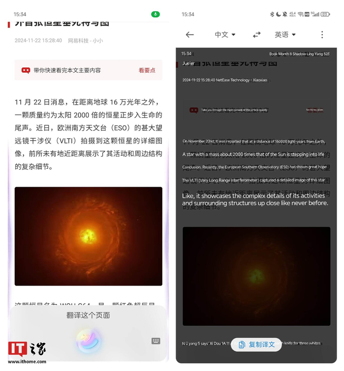 AI 翻译