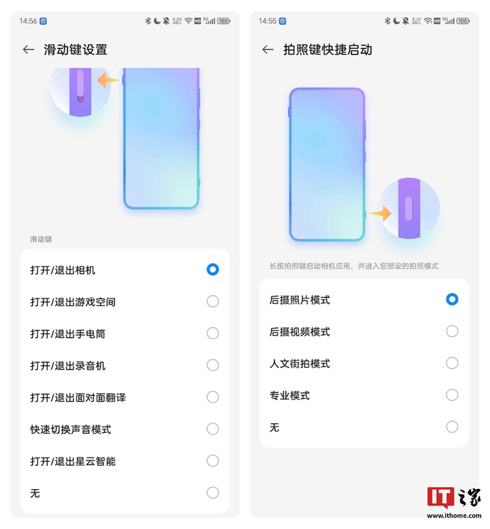 两枚按键均支持自定义