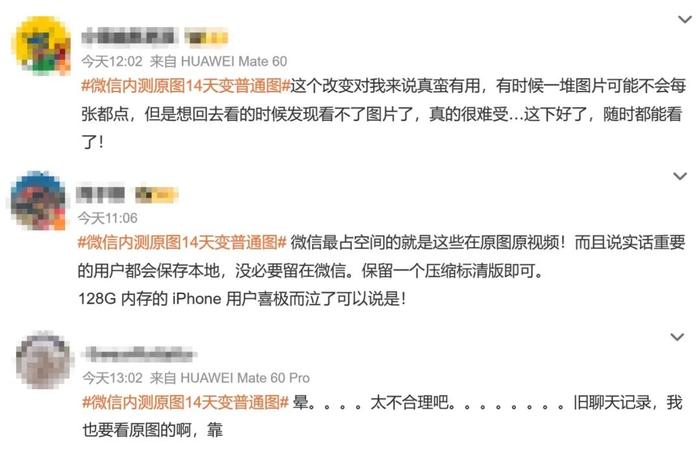 图源：微博