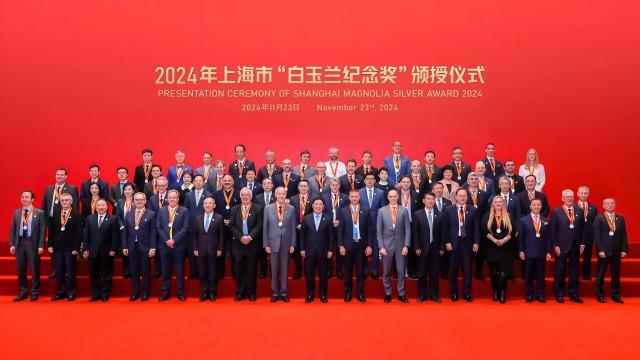 2024年上海市“白玉兰纪念奖”颁授仪式在世界会客厅举行 市外办供图