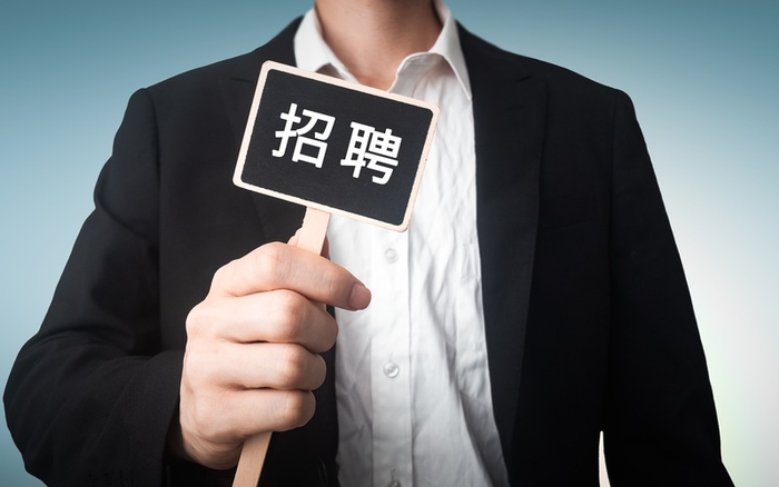 ▲资料图：找工作不能有侥幸心理。图/IC photo