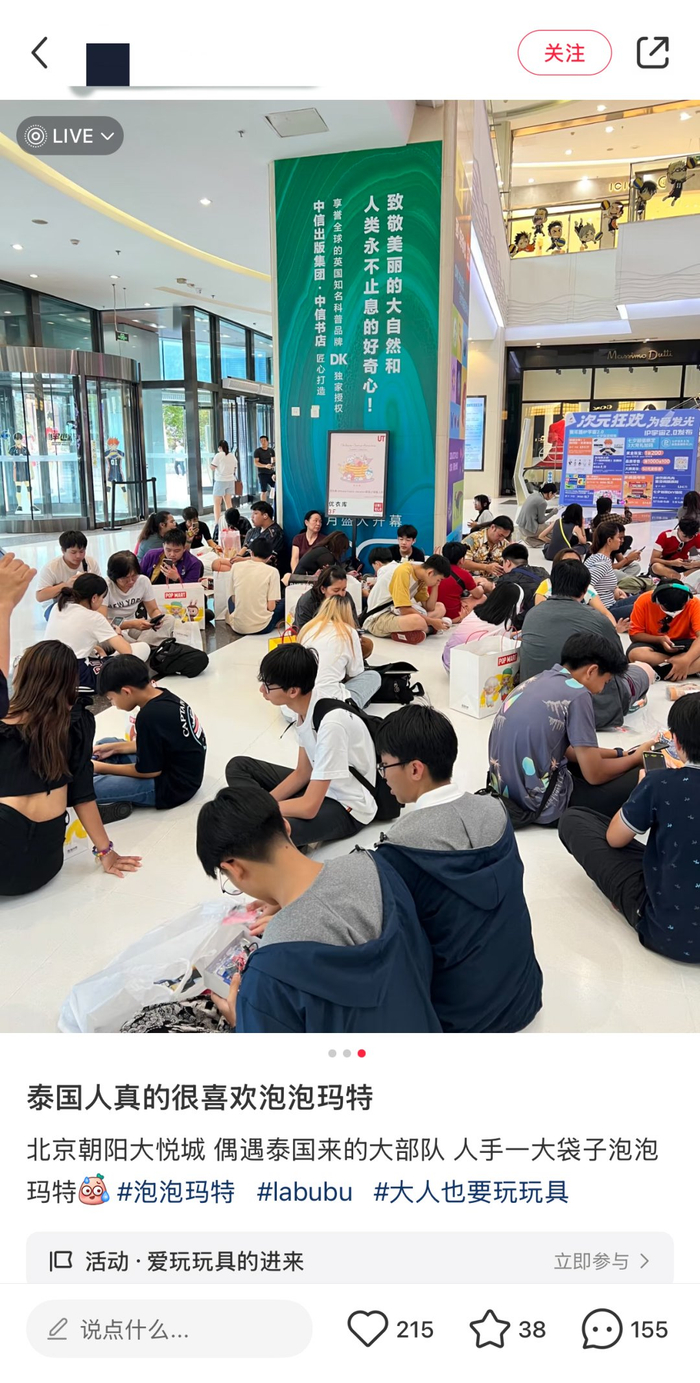 来源：社交平台