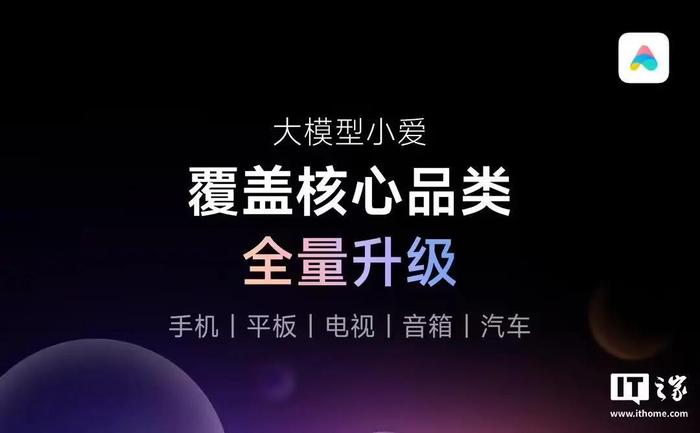 【来源:IT之家】