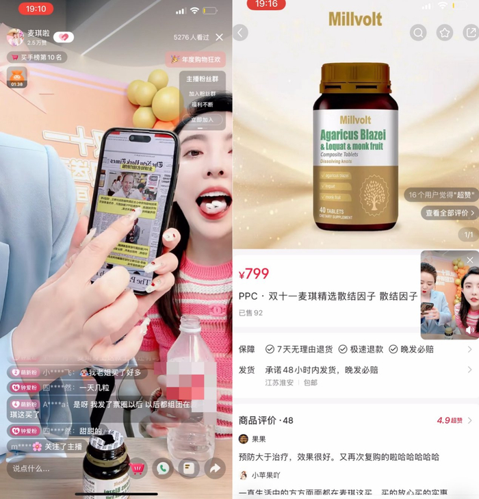 “王院长”展示所谓美国《纽约时报》的新闻网页截图以及产品页面 截自“麦琪啦”直播间