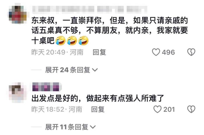 图源:网友评论