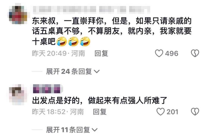 图源：网友评论