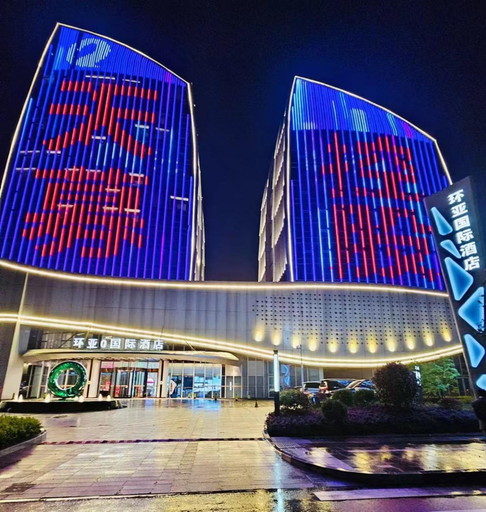 （衢江区电竞酒店）