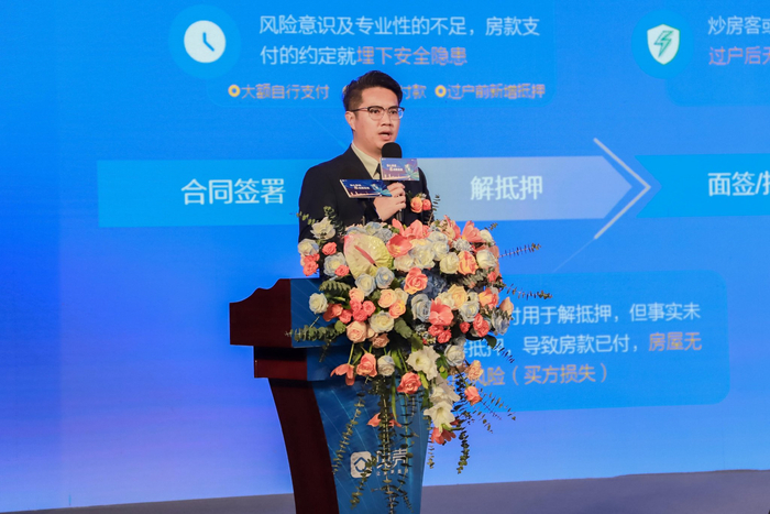 贝壳找房交易中心负责人 刘旒