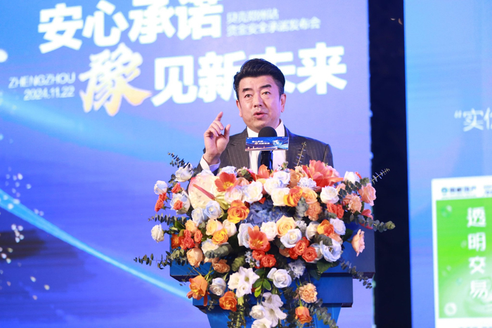 贝壳经纪事业线贝壳城市首席运营官 李峰岩