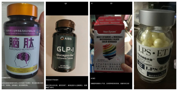 “麦琪啦“直播间此前售卖，宣称有保健医疗效果的产品，截自““王院长Health”小红书店铺
