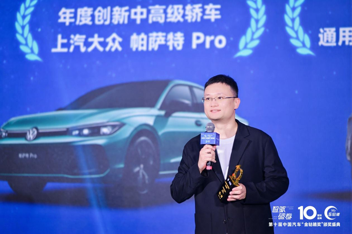 上汽大众公关与传播媒体关系高级经理张一腾