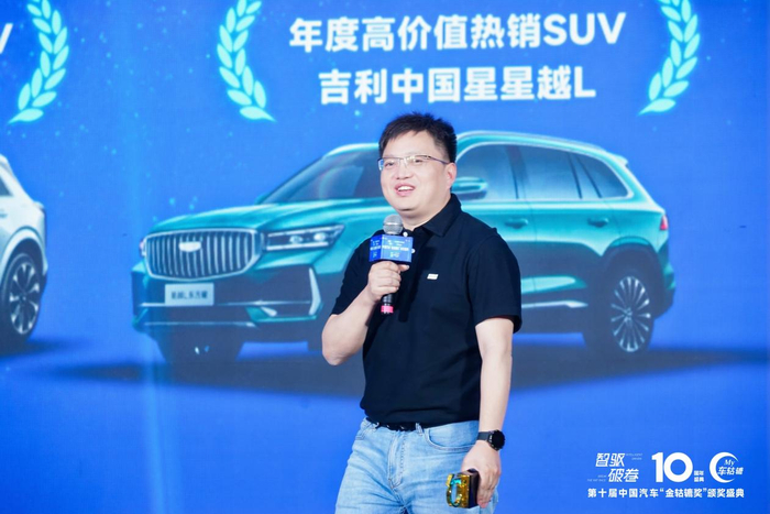 吉利汽车销售公司总经理助理居峰