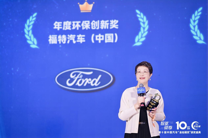 福特中国传播及企业社会责任副总裁杨美虹