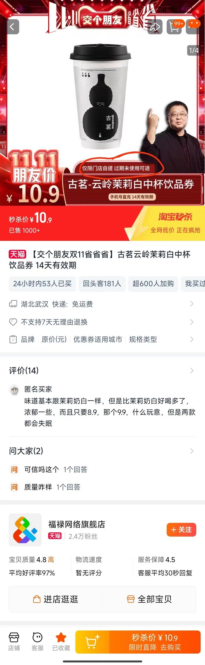 消费者提供商品宣传首页截图。