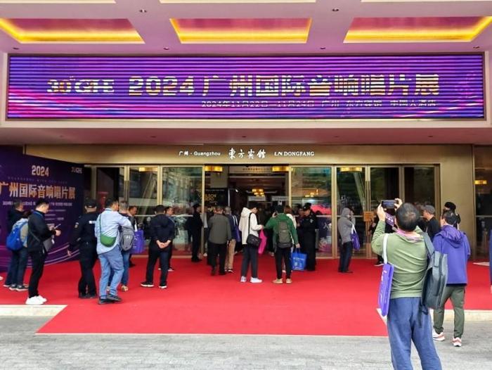 图：2024广州国际音响唱片展现场