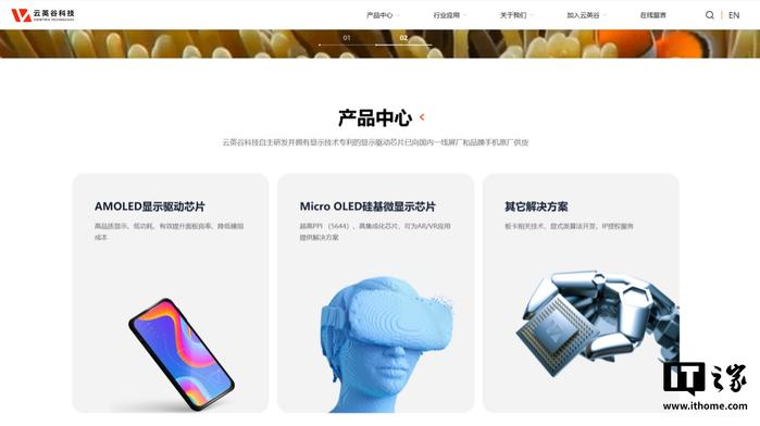 ▲ 云英谷官网截图
