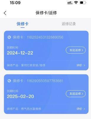 用户可在啄木鸟App中“我的——保修卡”页面查收保修卡