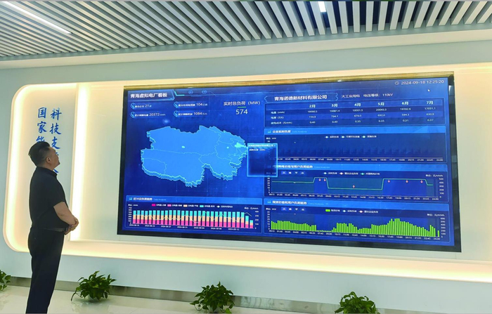 南川工业园区虚拟电厂大屏。 贾泓 摄