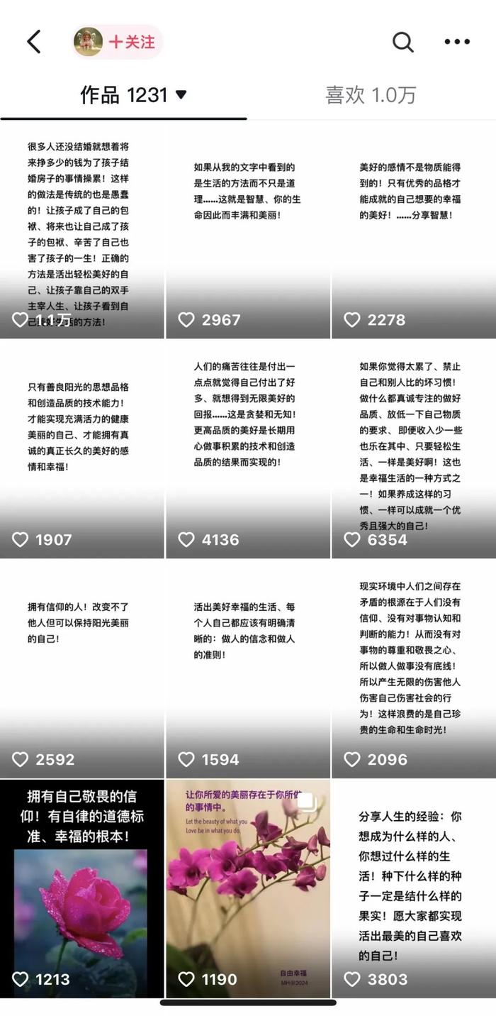 图源：抖音@胖东来于东来