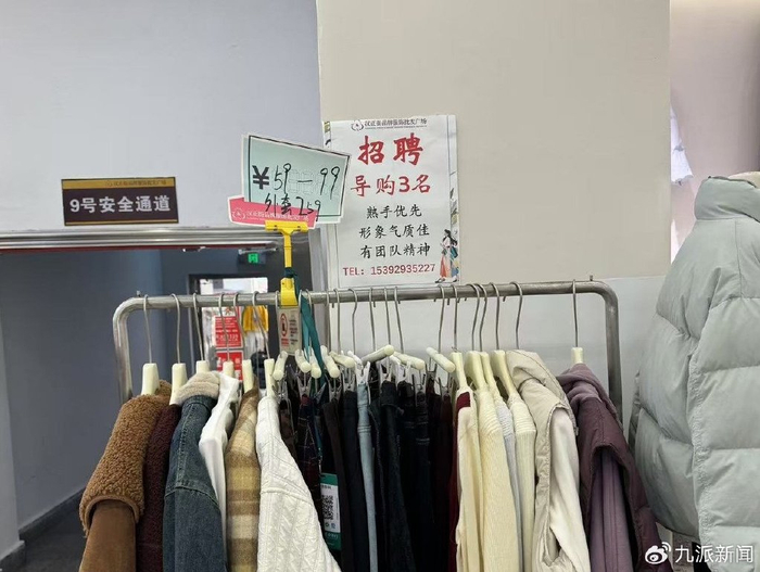 商家打出的招聘启事。 图/九派新闻记者 余兆晨