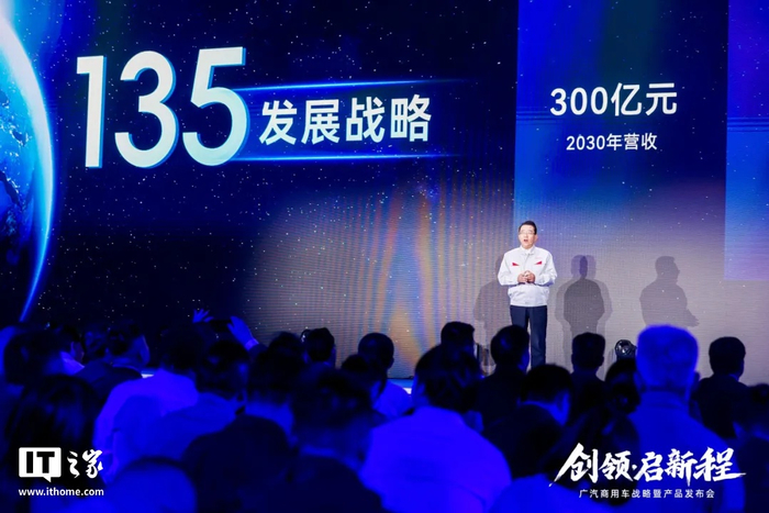 ▲ 图源广汽集团，下同