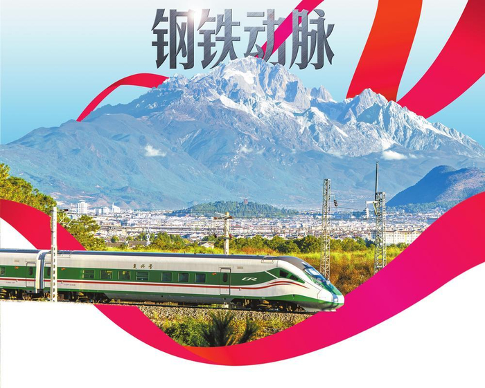 复兴号列车在丽香铁路上行驶。 供图