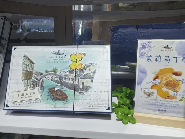 好一朵茉莉花的点心包装展示 李欣欣摄