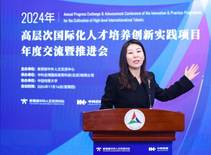 中科浩博国际教育总裁 孙中雯