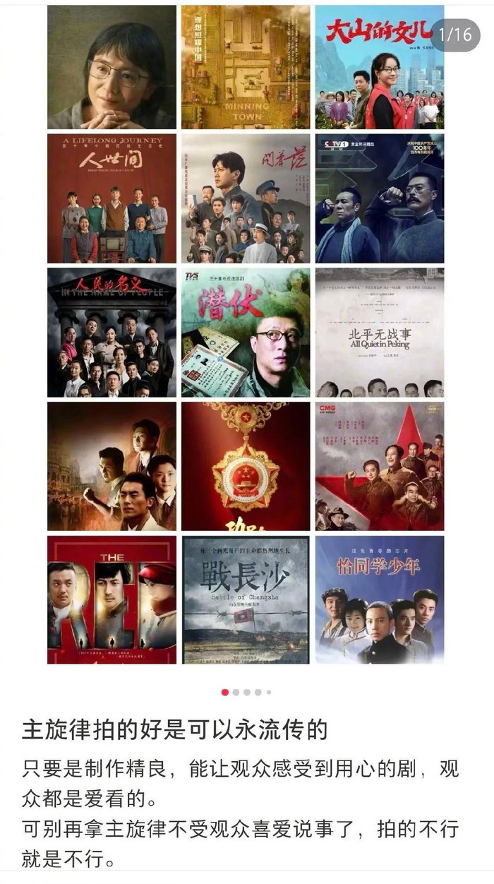 年轻人在社交媒体上把喜欢的“主旋律剧”打包推荐