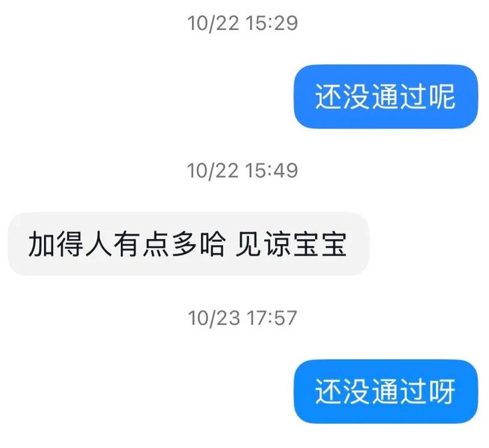 和拍摄团队客服时沟通时，收到的回复。图 / 每日人物