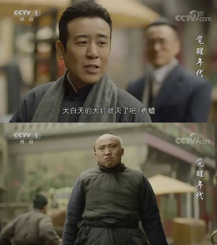 《觉醒年代》截图