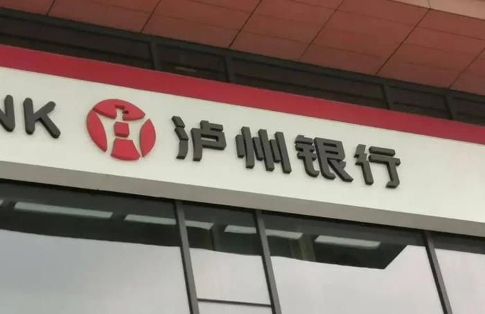 泸州商业银行怎么查流水 新浪网