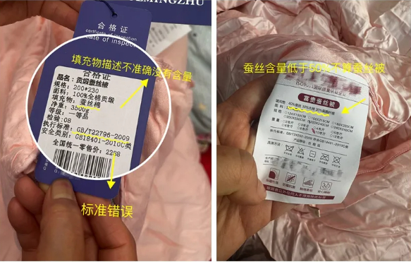 （上图为不符合标准的标签标识）