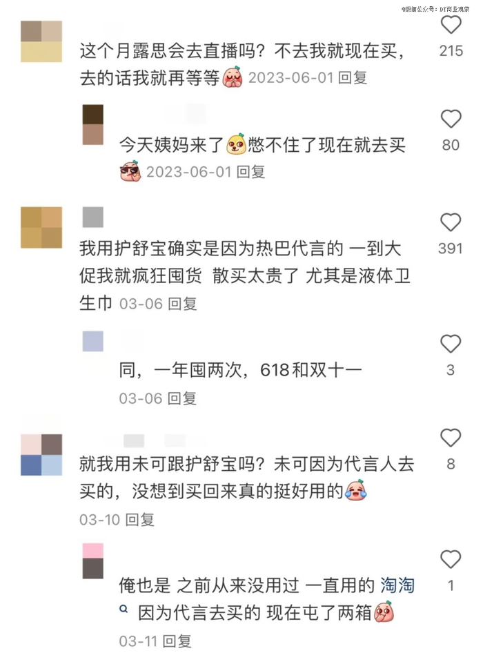 （图片来源：小红书）