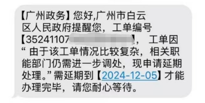 实名举报博主收到的监管部门反馈短信（受访者供图）
