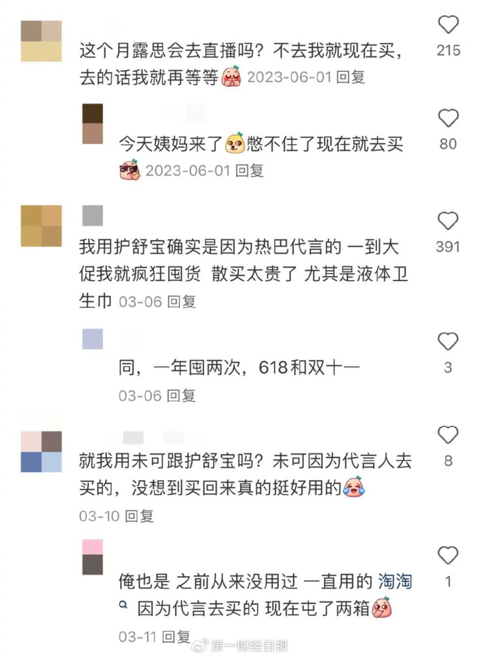 （图片来源：小红书）