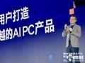 PC产业驶入创新超车道 蓉城万人同庆AI PC一周年