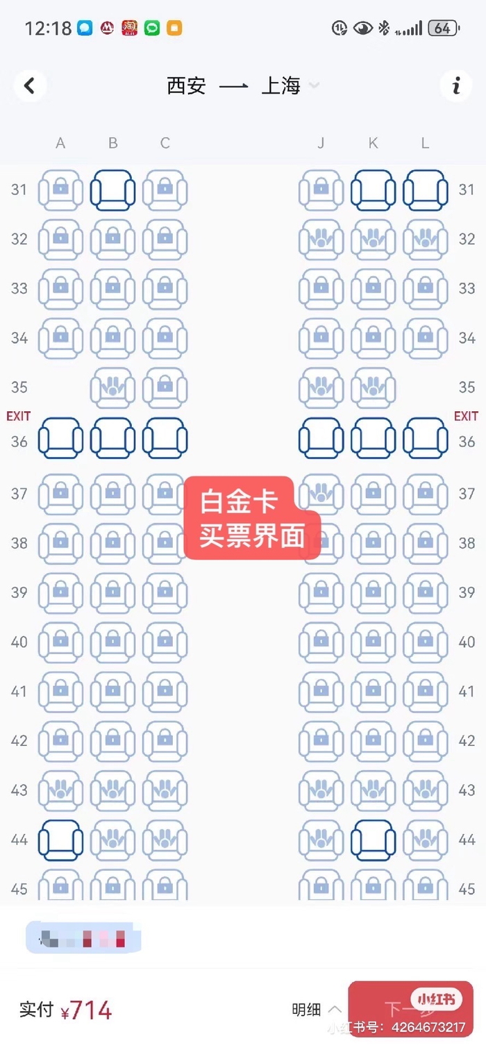 莫女士称白金卡可选经济舱第一排和安全出口附近的位子。莫女士供图