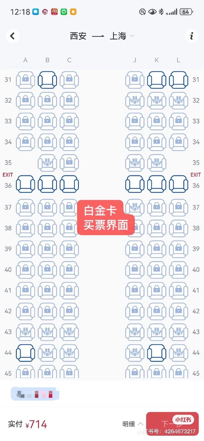 莫女士称白金卡可选经济舱第一排和安全出口附近的位子。莫女士供图