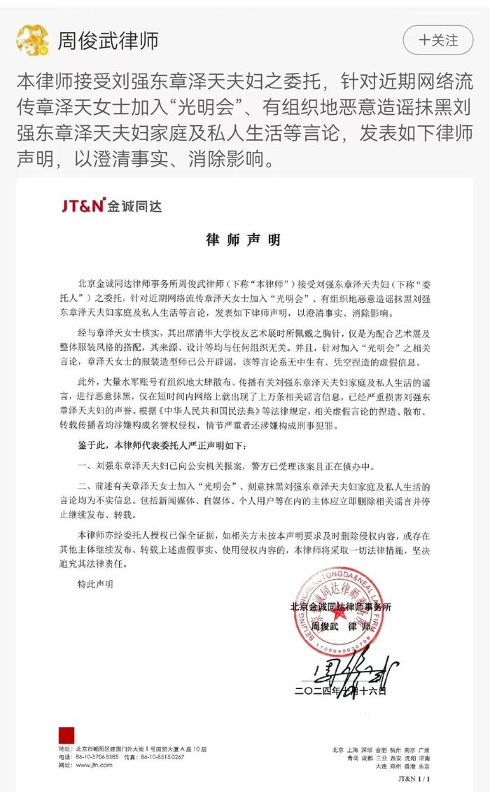 图源:京东发言人微博账号