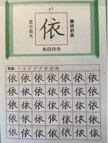 (简小知学员小新的练字成果,受访者供图)