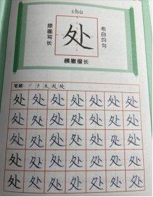 (简小知学员小新的练字成果,受访者供图)