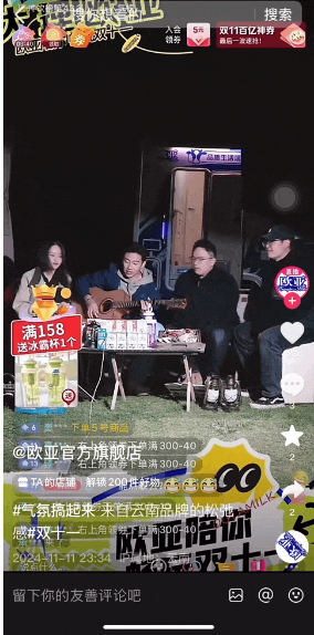 抖音@欧亚官方旗舰店