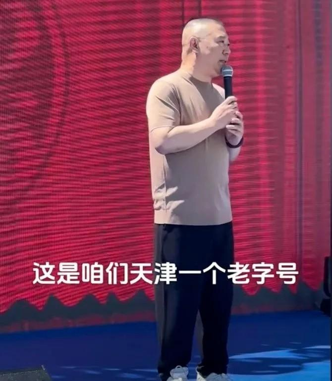 抖音@德云社 郭德纲参加德云社海河乳业联合发布会