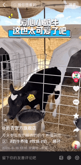 @新农官方旗舰店